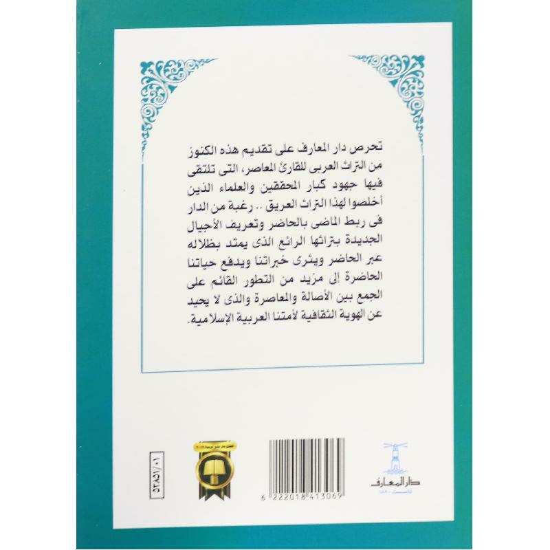 الإتقان في علوم القرآن - 4 أجزاء