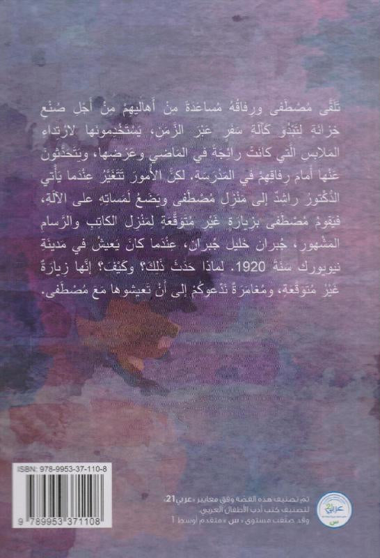 زيارة غير متوقعة