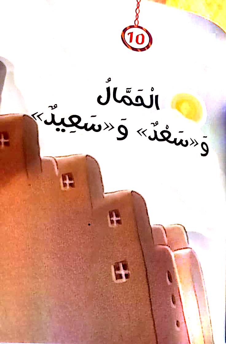 أجمل حكايات ألف ليلة وليلة - غلاف مقوى