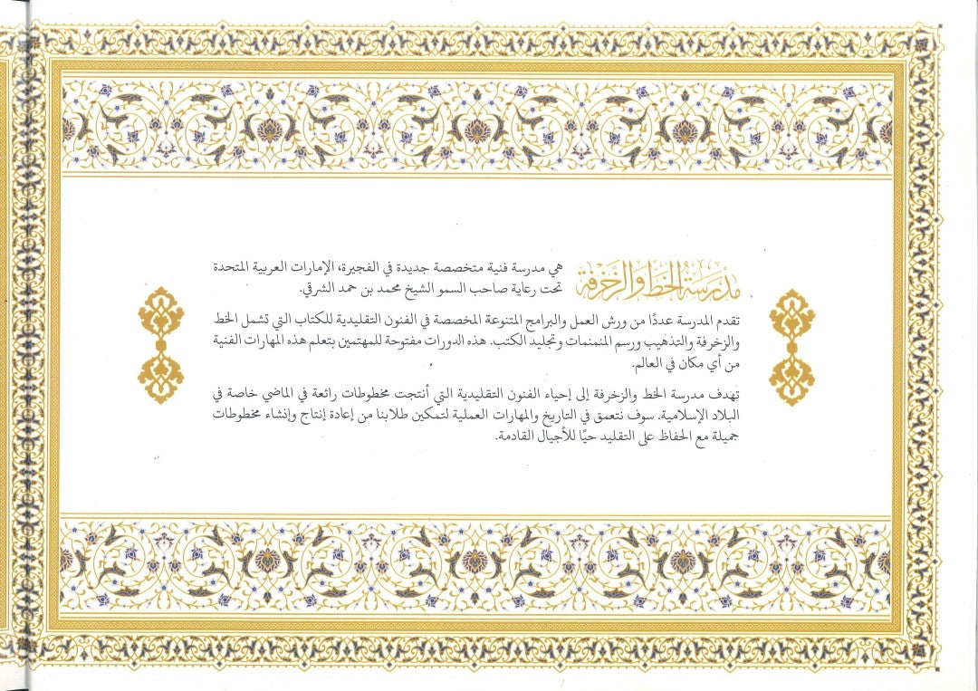 خط الرقعة