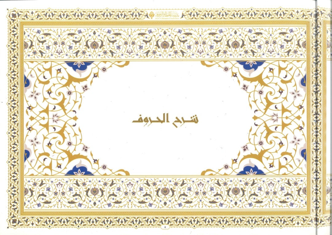 خط الرقعة