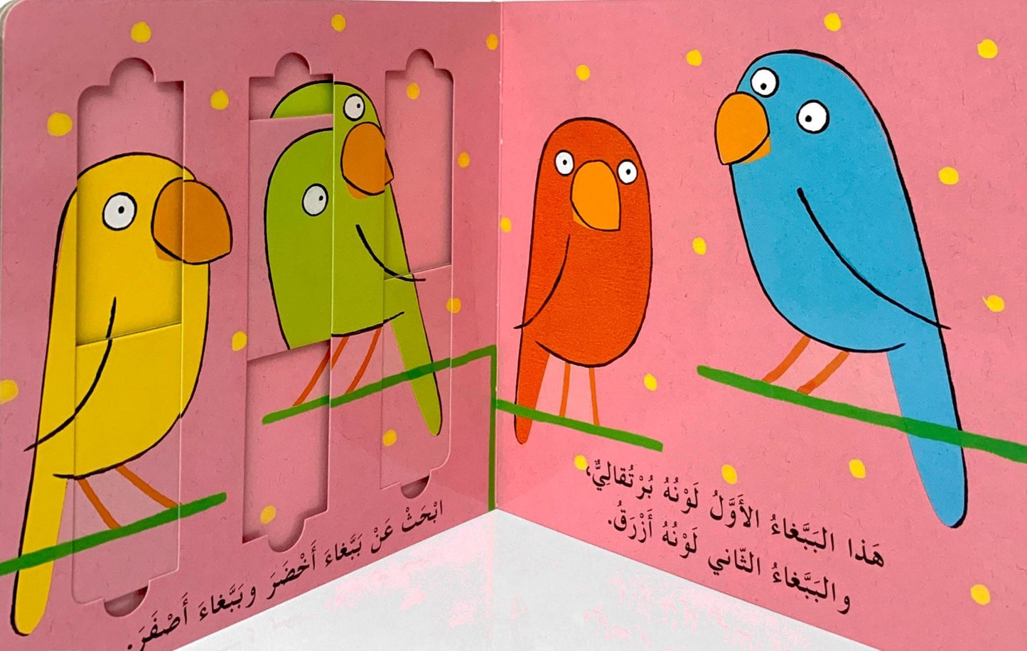 الحيوانات الظريفة - سلسلة  الغاز مصورة عن الحيوانات - ورق مُقوّى