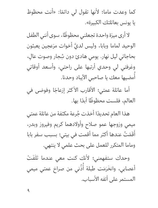 صيف مجنون جدًا