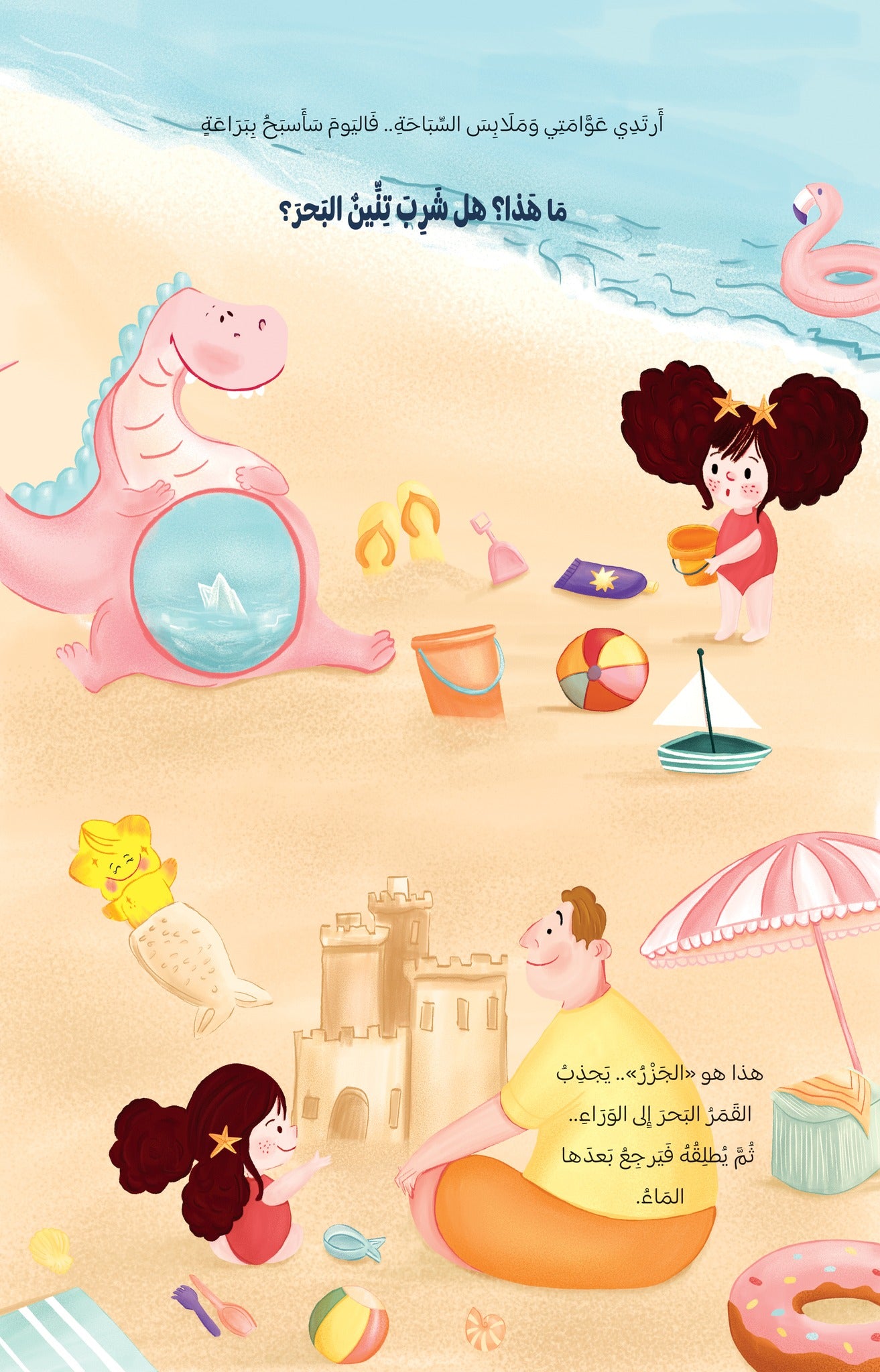 من كسر القمر؟