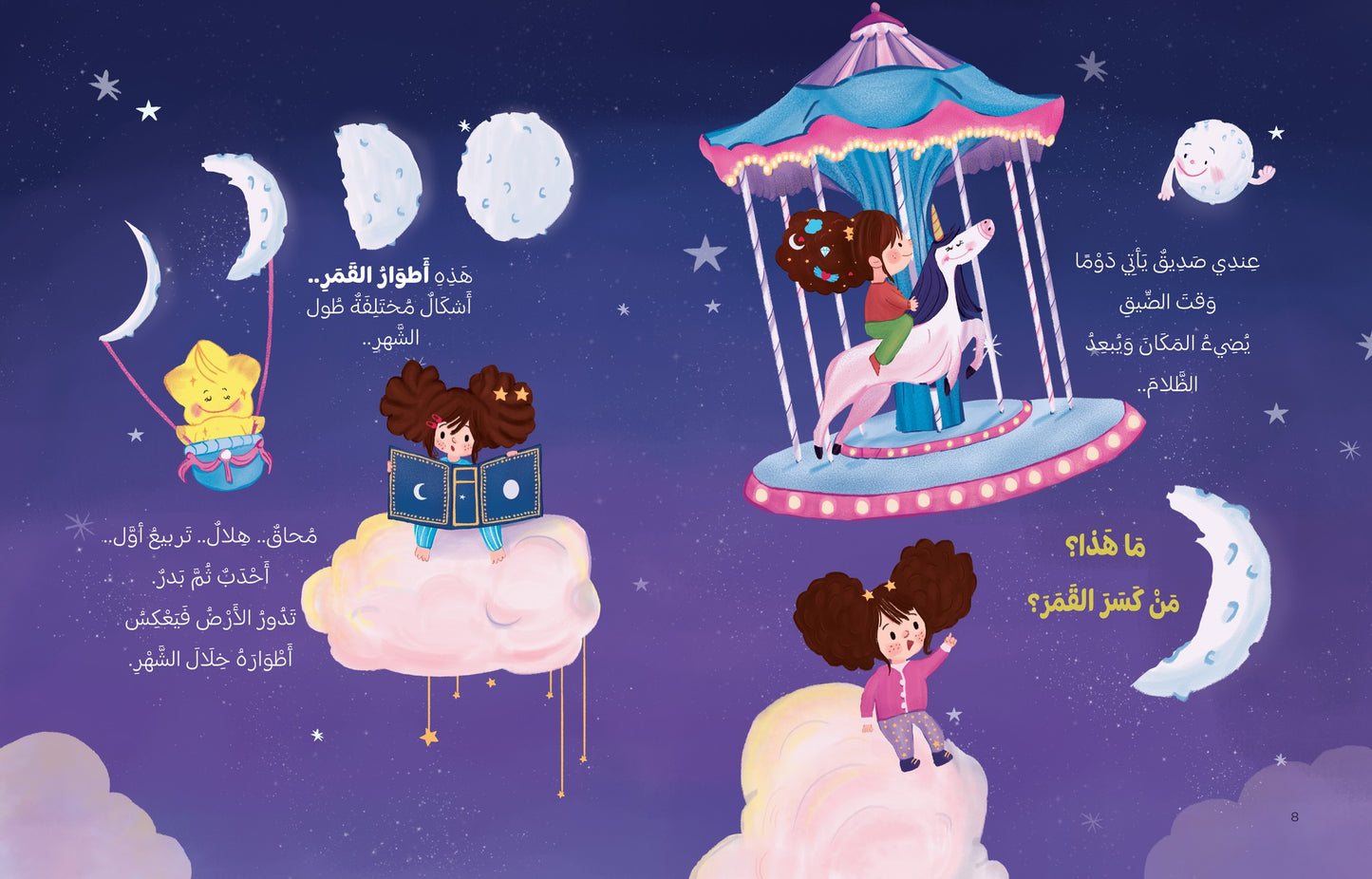 من كسر القمر؟