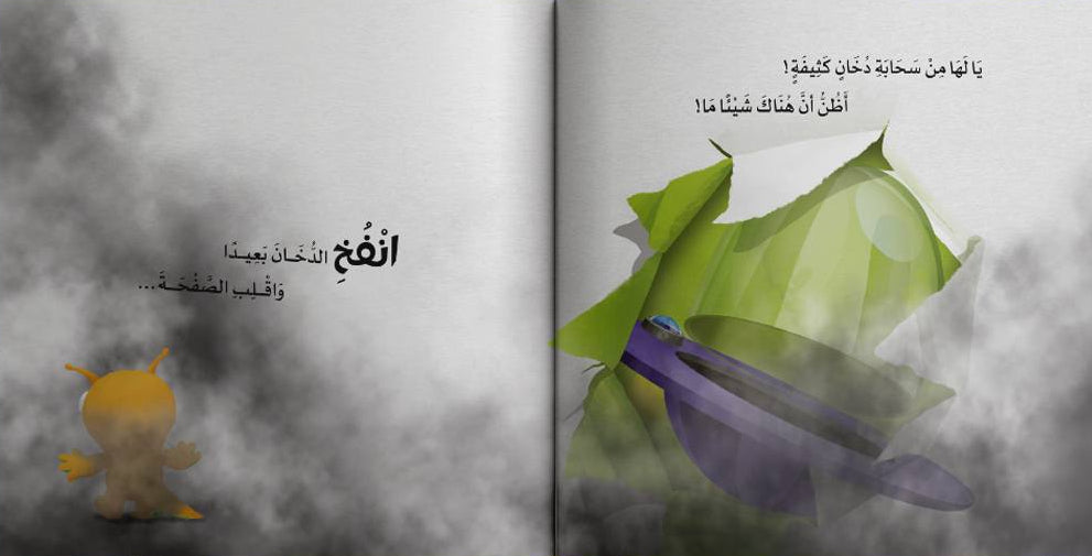 فضائي في كتابك - سلسلة من بكتابك؟