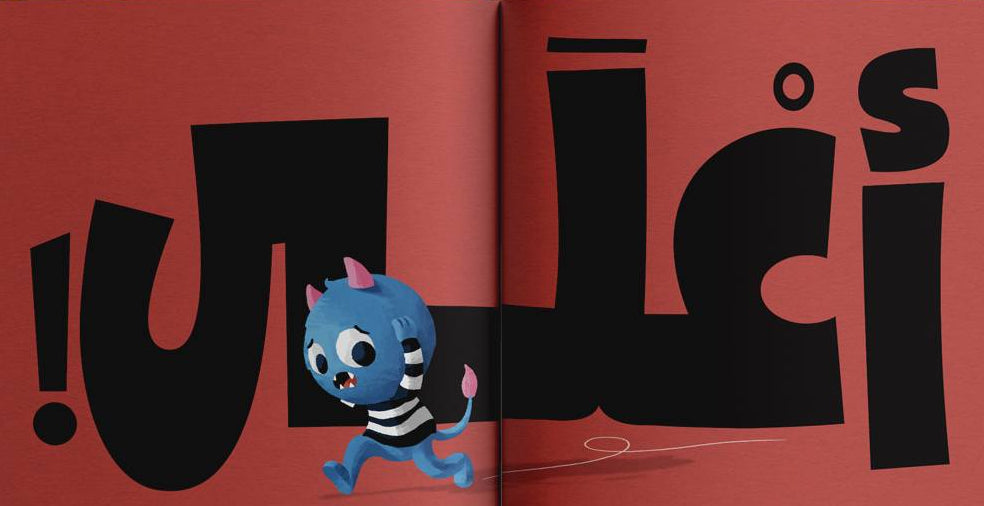 وحش في كتابك - سلسلة من بكتابك؟