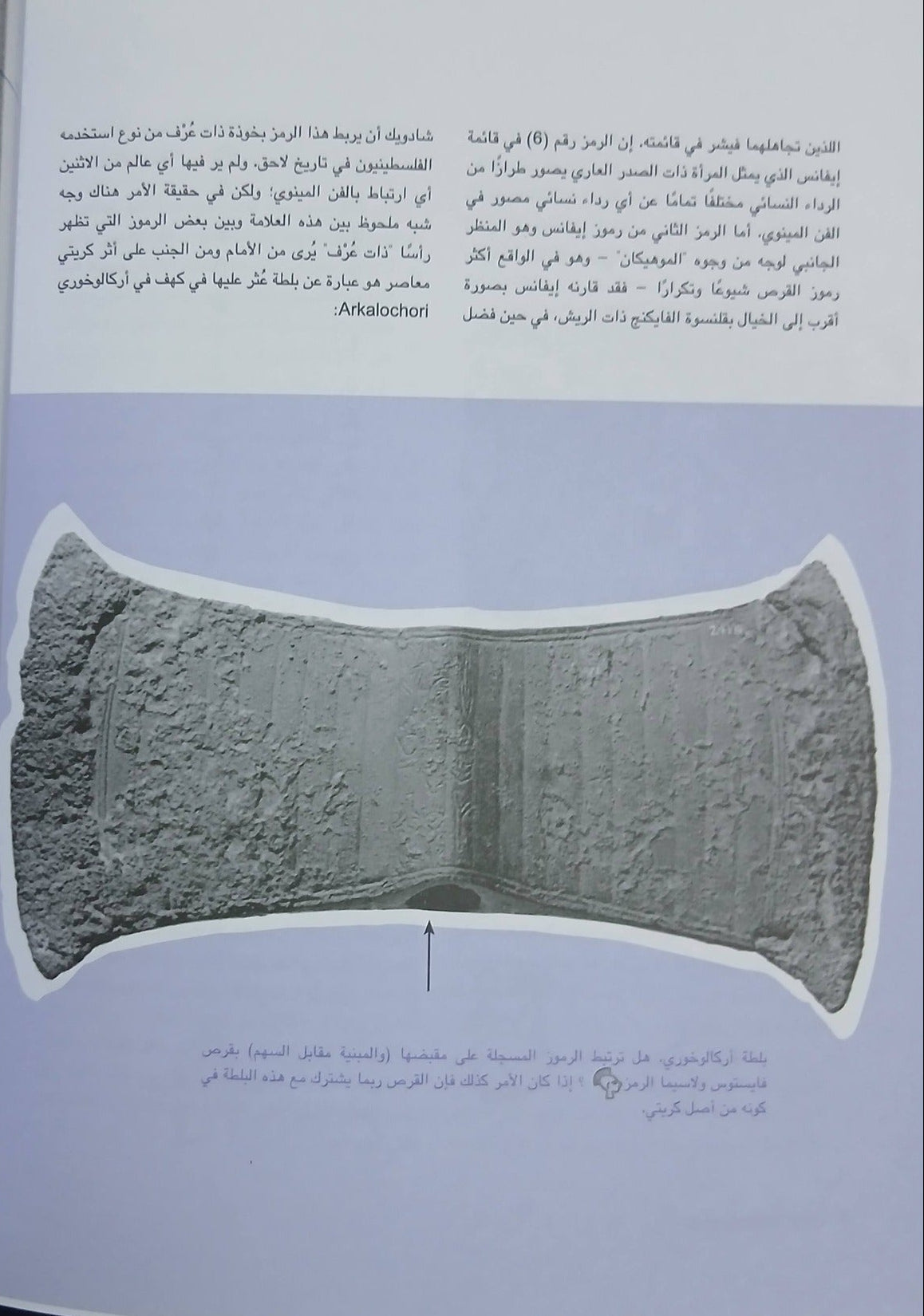 اللغات المفقودة - لغز كتابات العالم المطلسمة - غلاف مُقوّى