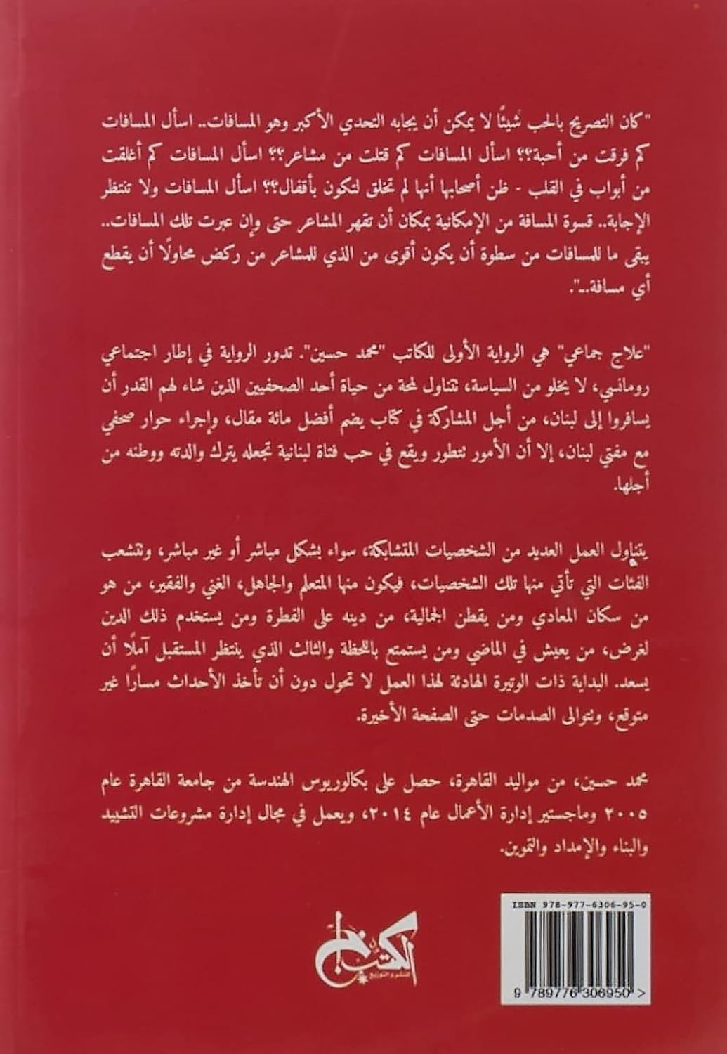 علاج جماعى