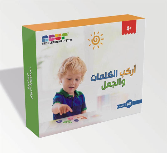 أركب الكلمات والجمل - أحرف ممغنطة + علبة