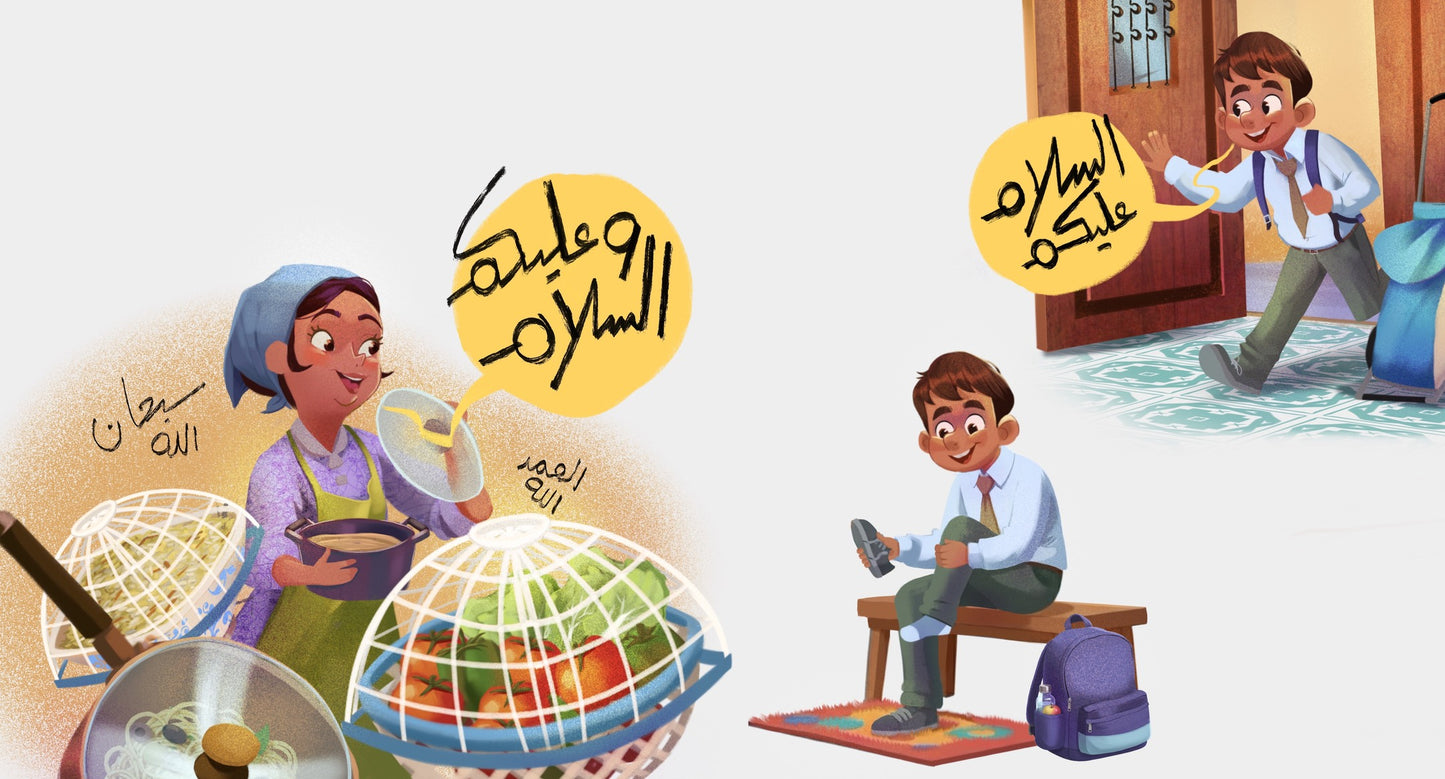 عندما اكتشف يوسف الكنز