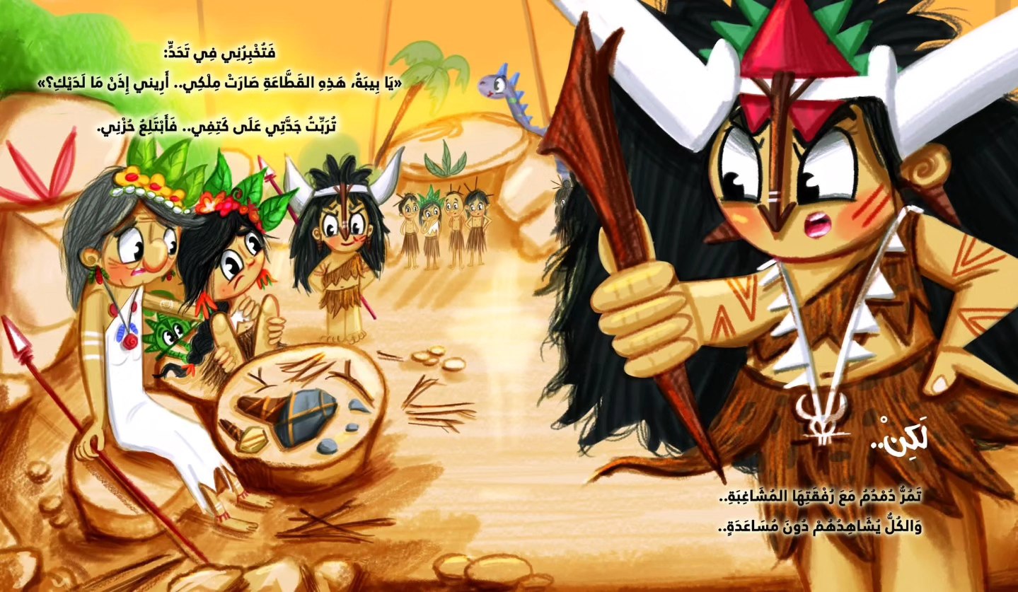 !لا تطفئ هذه الشعلة