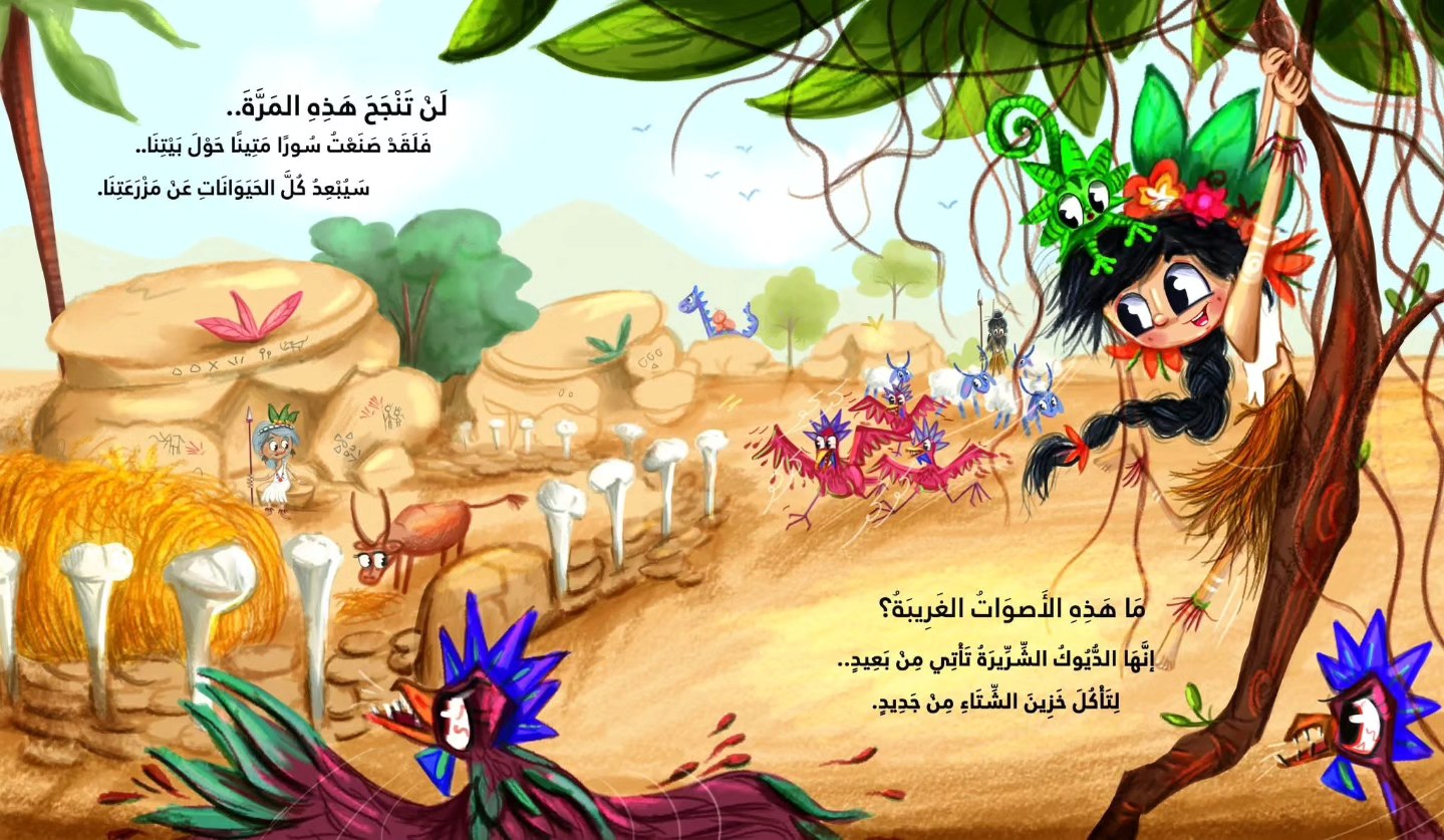 !لا تطفئ هذه الشعلة