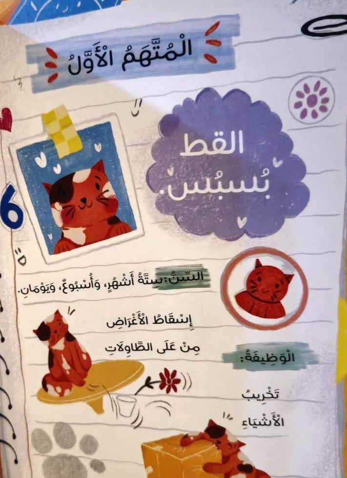 من أكل ورك الدجاجة؟