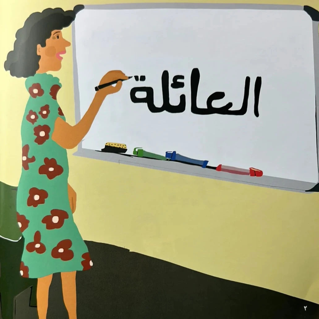 عائلة صغيرة كبيرة كبيرة