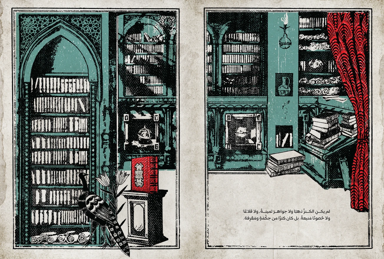 بيت الحكمة - غلاف مقوى