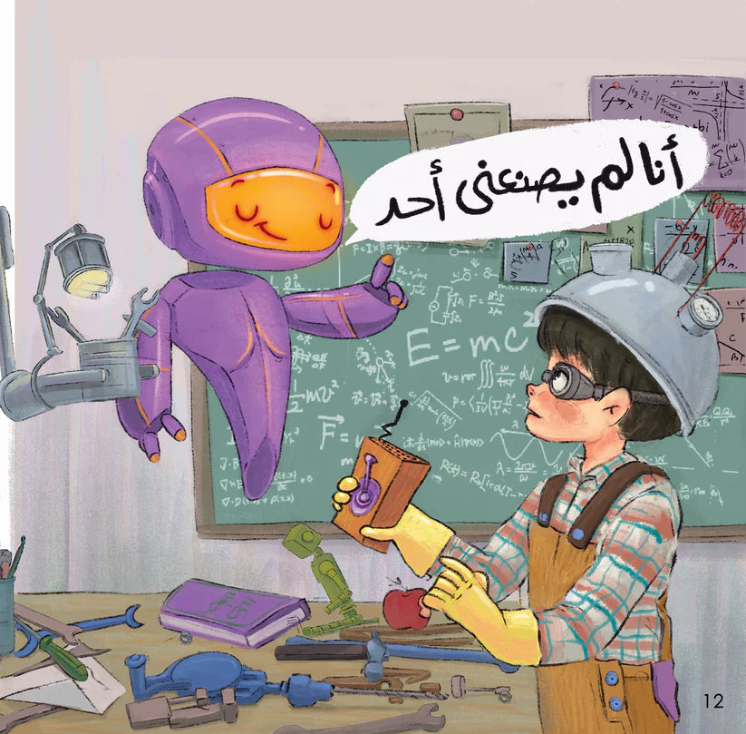 الآليان ماس وألماس