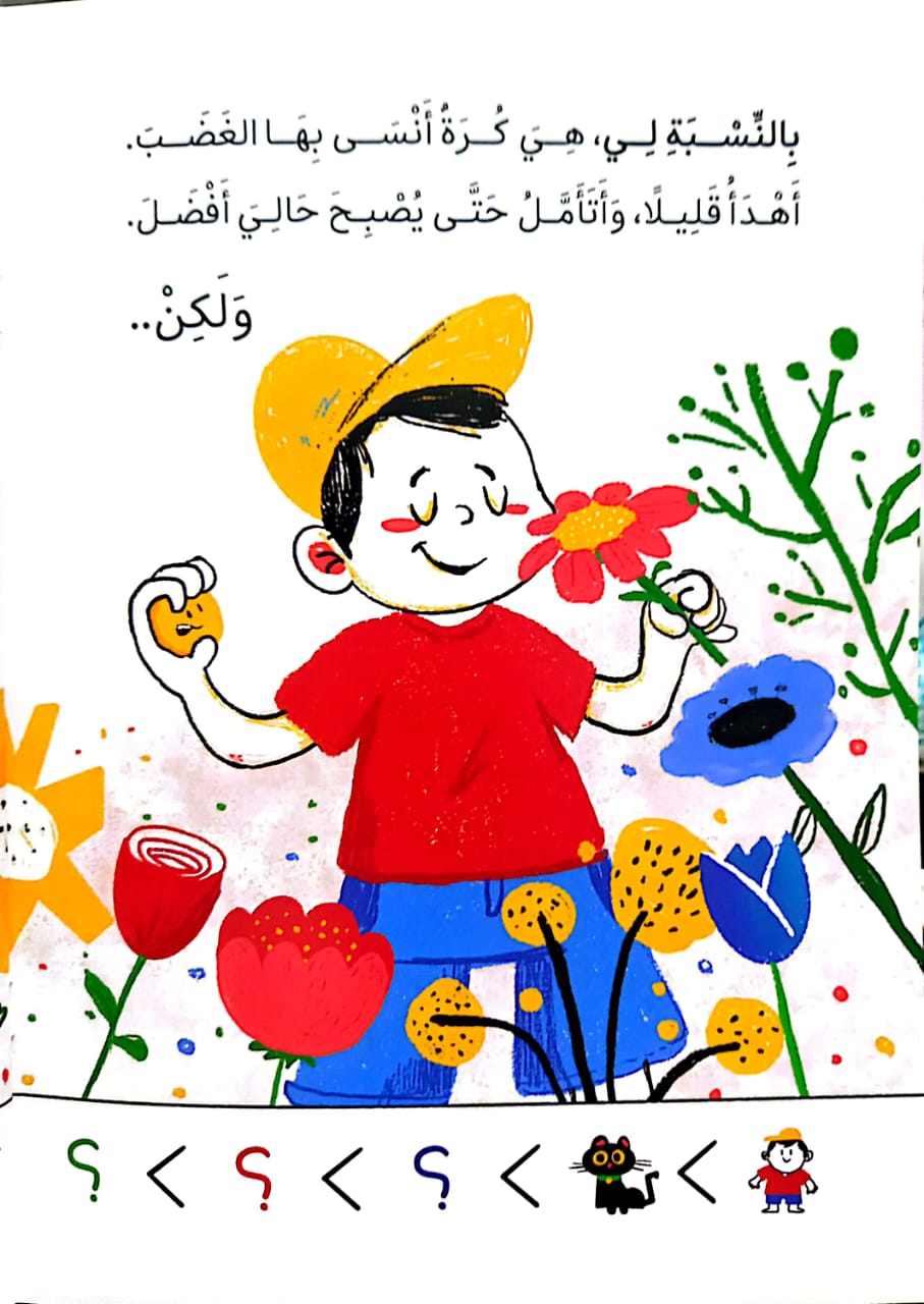 بالنسبة لي