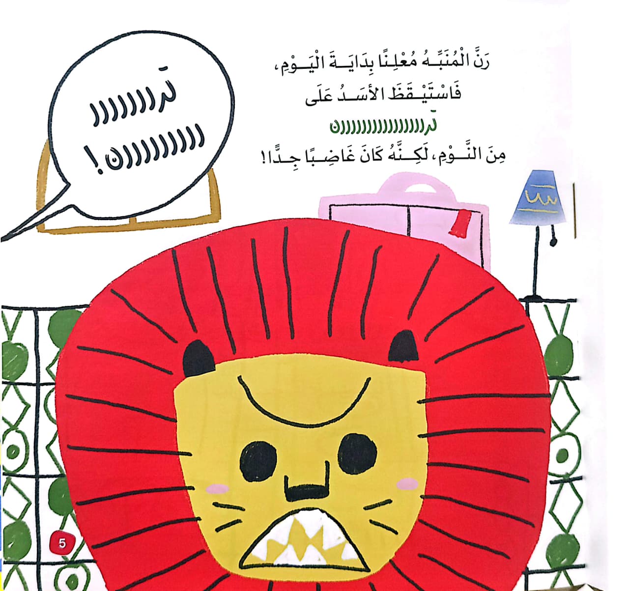 طق.. طق..طق..