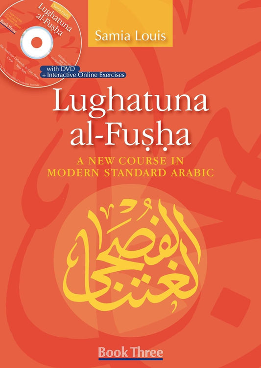 Lughatuna al-Fusha: A New Course in Modern Standard Arabic