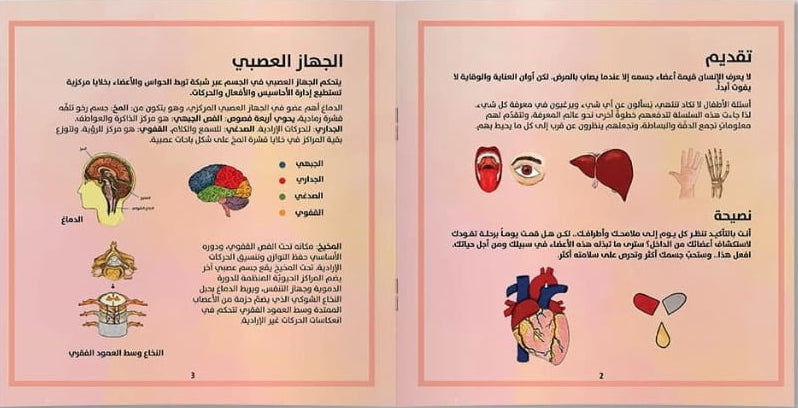 يا له من عالم