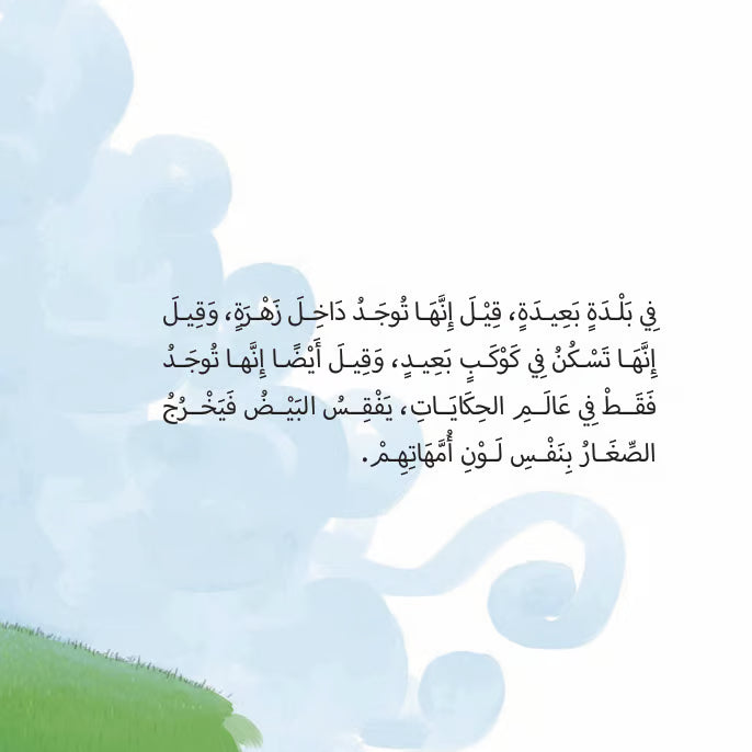 طفل خرج من بيضة