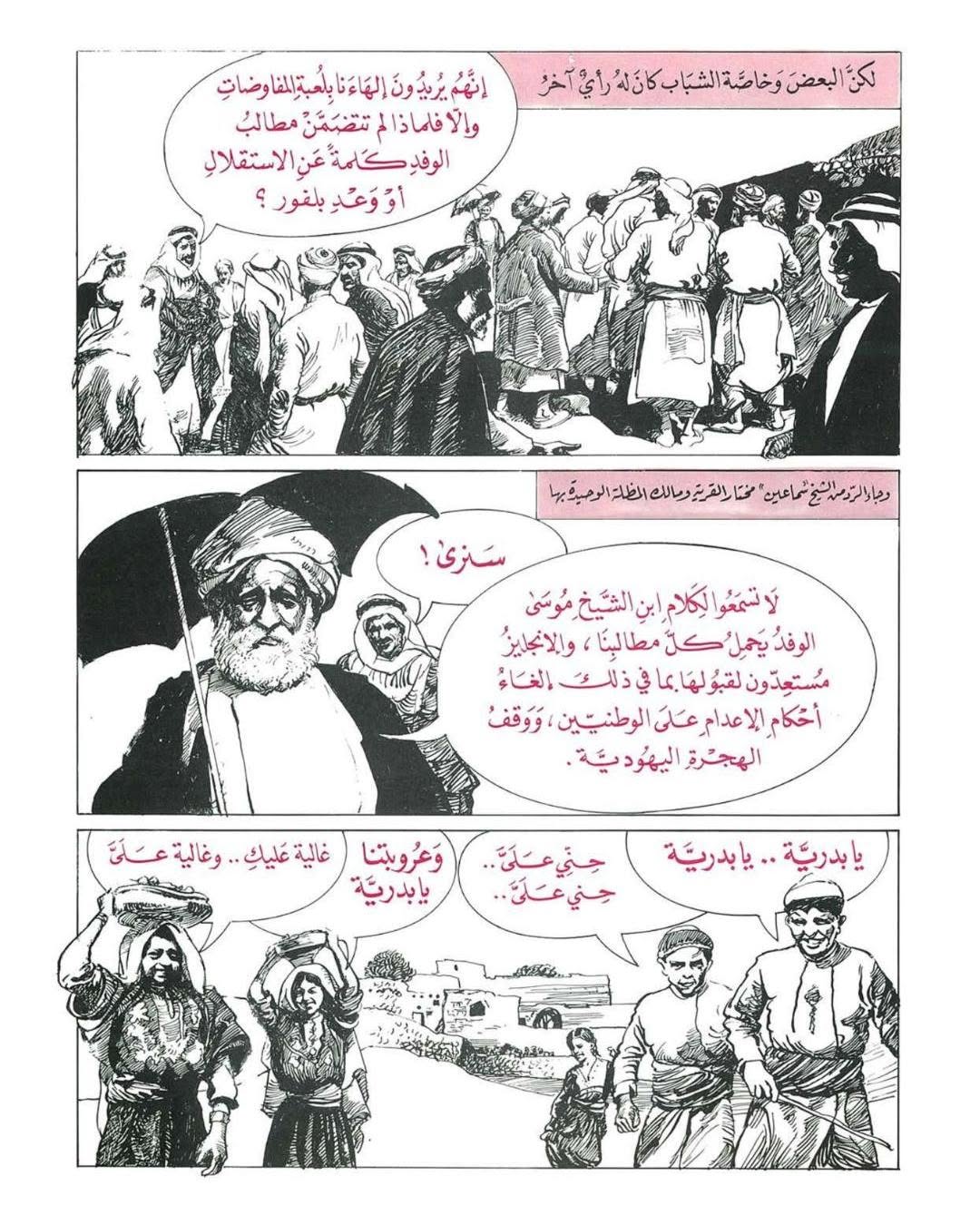 الحرية بالحبر