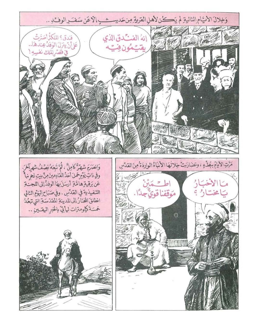 الحرية بالحبر