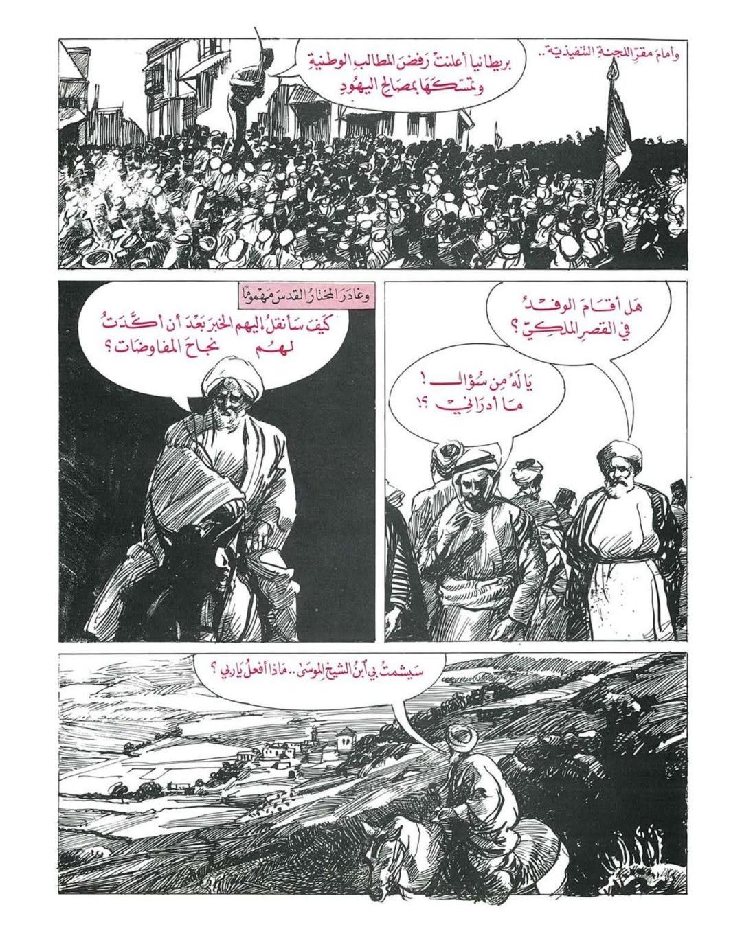 الحرية بالحبر