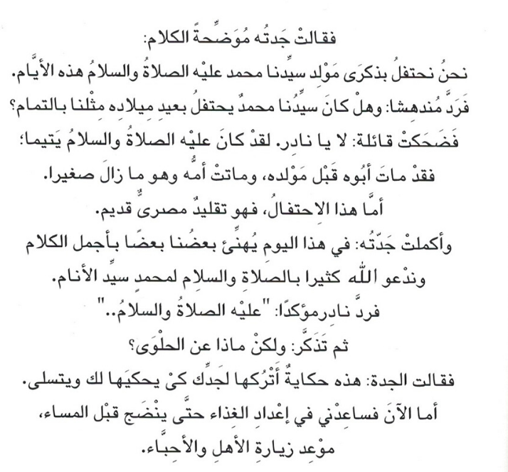 سمسمية وبندقية - سلسلة أحتفالات مصرية - غلاف مُقوّى