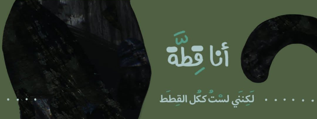 بينكم أحب وأخاف