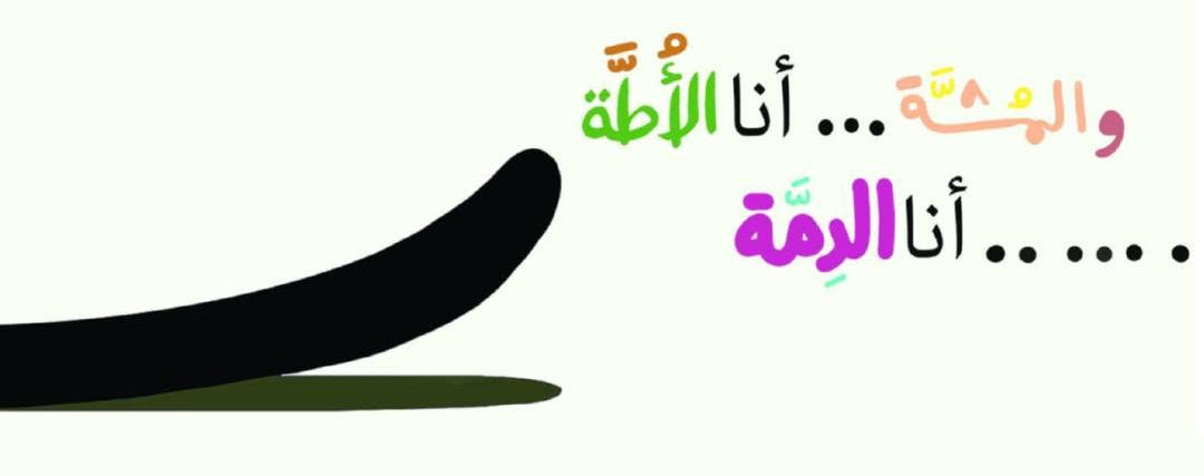 بينكم أحب وأخاف