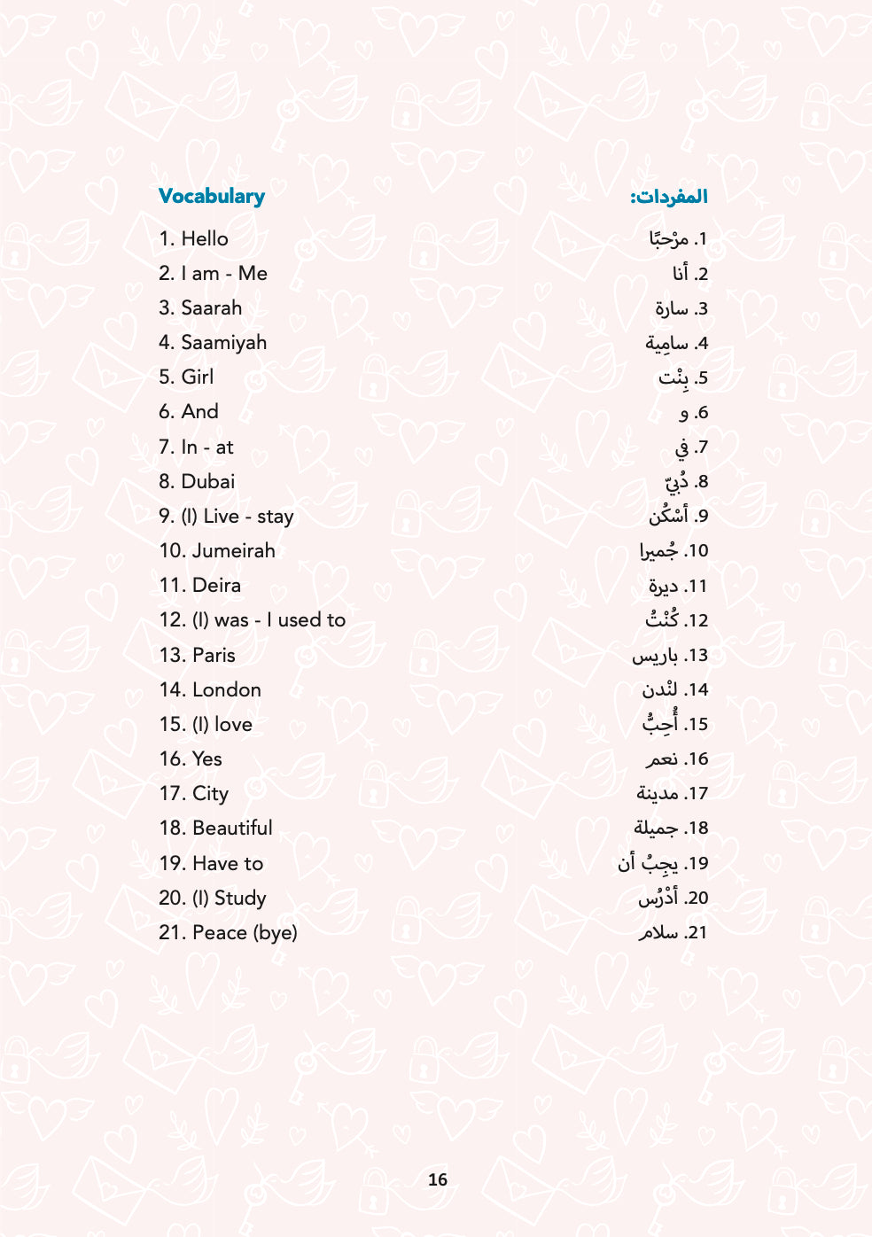 سلسلة سارة وسامية - المستوى الأول - مجموعة من 10 قصص