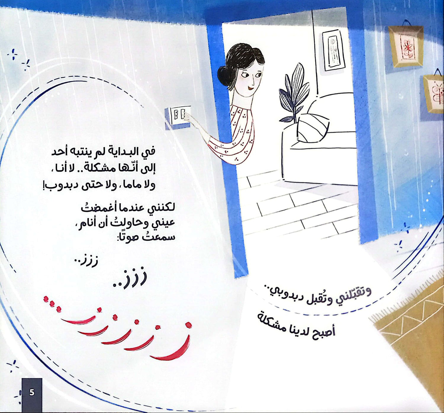 مشكلة صغيرة جداً