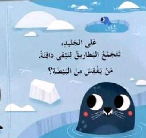 أين تختبئ صغار الحيوانات؟ - سلسلة أختبئ وأظهر - ورق مُقوّى