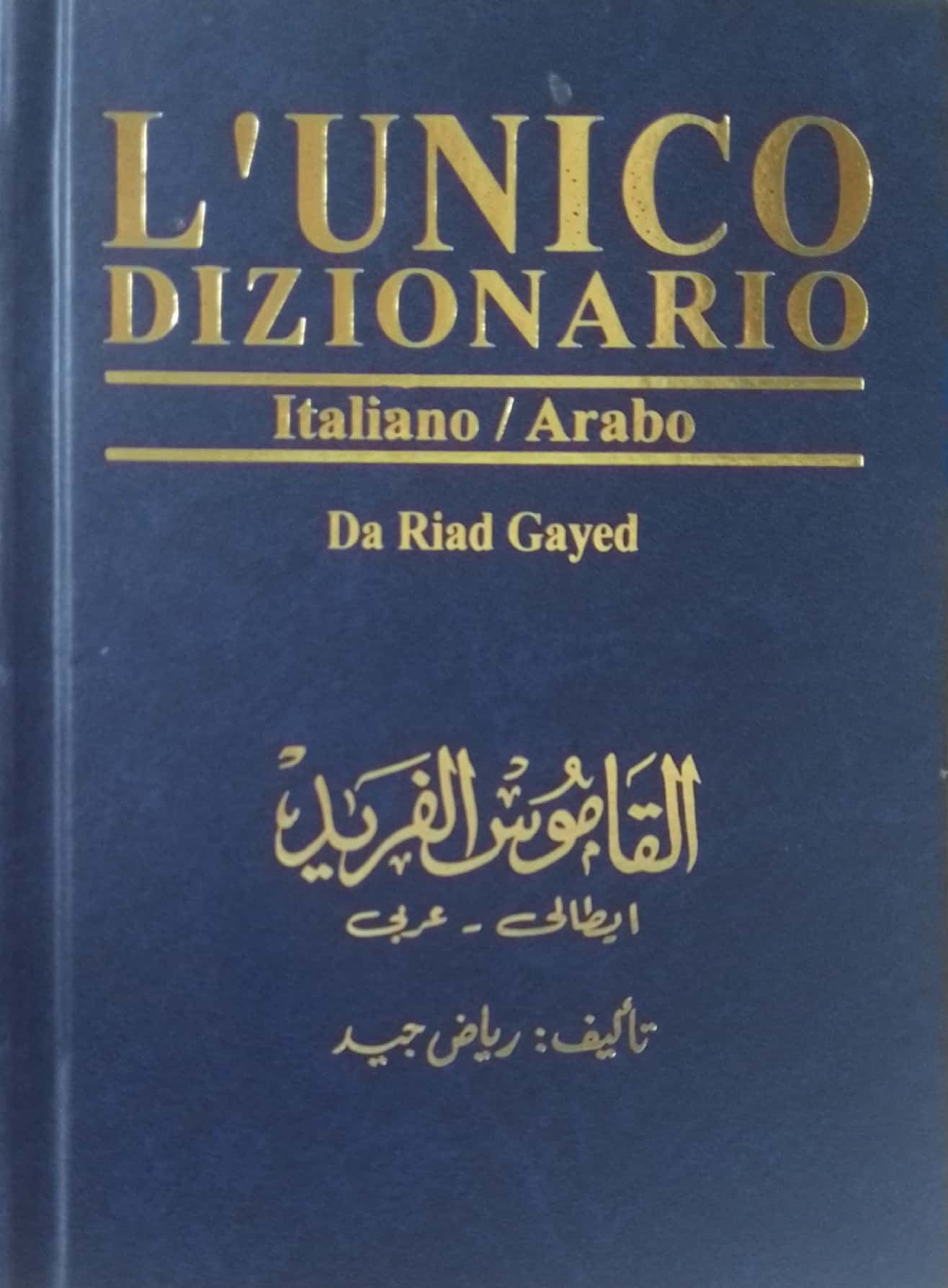 القاموس الفريد - إيطالي / عربي - L'unico dizionario  Italiano/Arabo