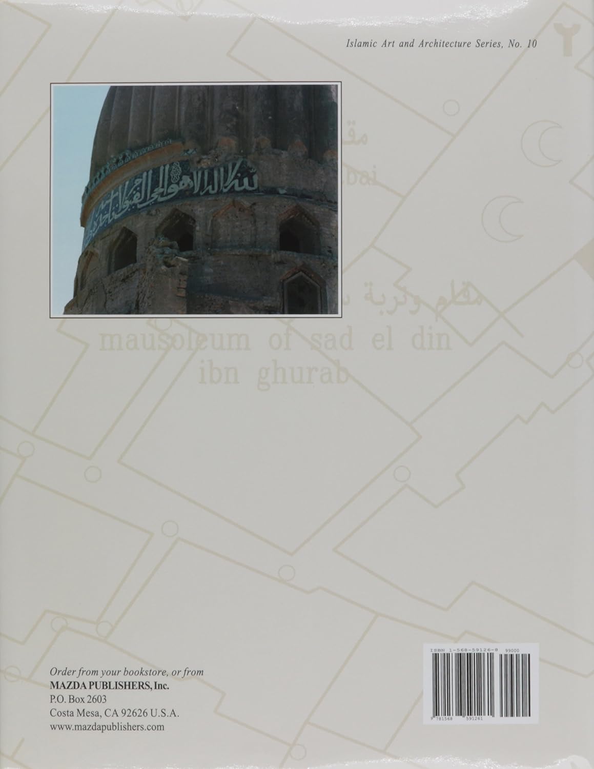 The Northern Cemetery of Cairo - Hard Cover