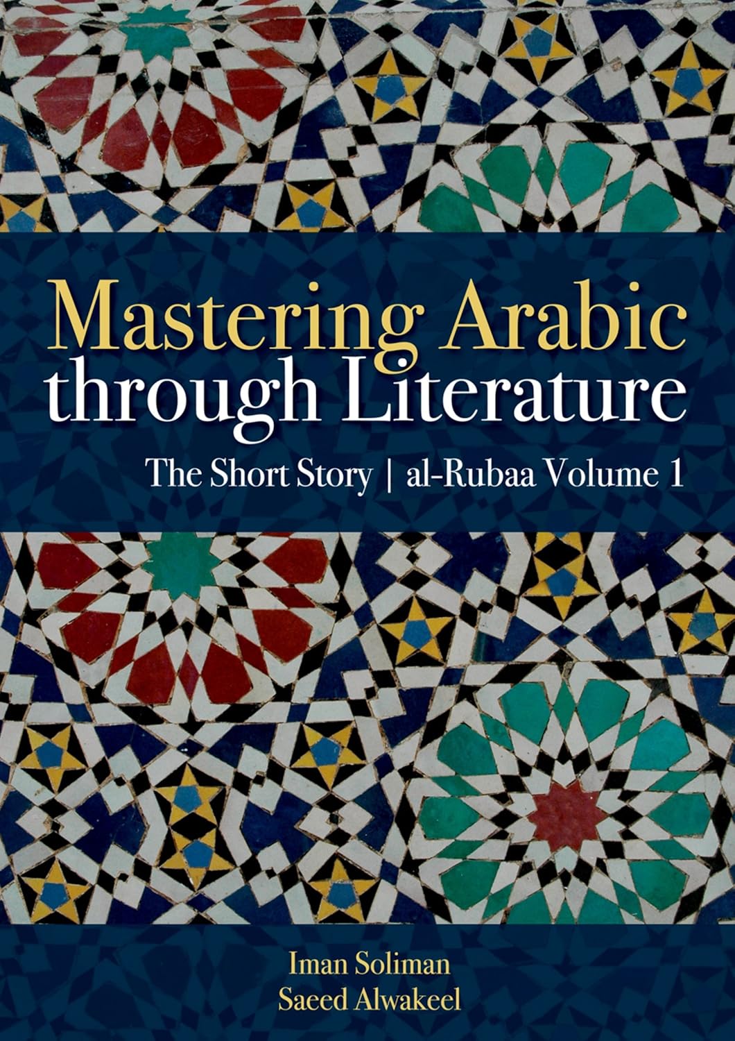 Mastering Arabic through Literature: The Short Story: al-Rubaa Volume 1