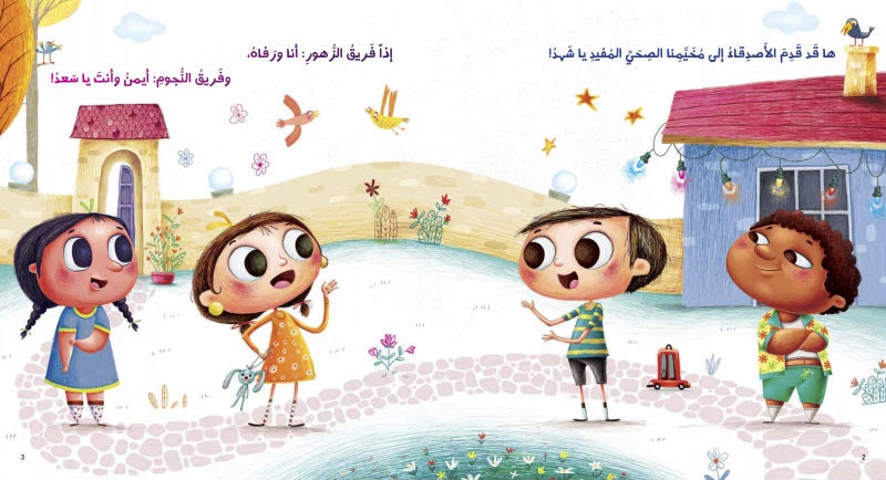 عشرة على عشرة  - سلسلة سعد وشهد