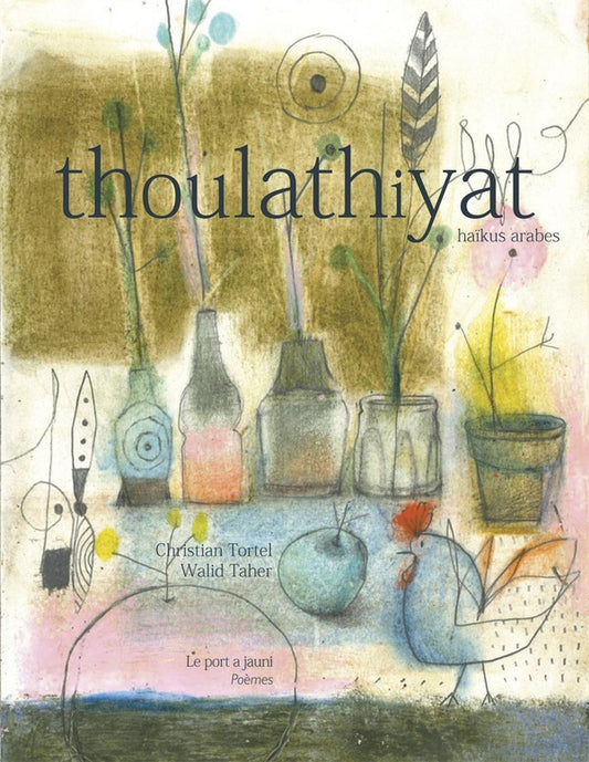 Thoulathiyat, haïkus arabes  -  ثلاثيات: هايكو عربية