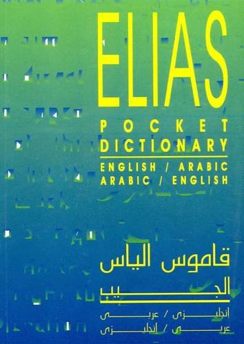 قاموس إلياس الجيب - إنجليزي عربي - عربي إنجليزي - Elias Pocket Dictionary Bilingual A/E - E/A