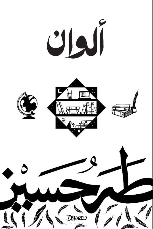 ألوان