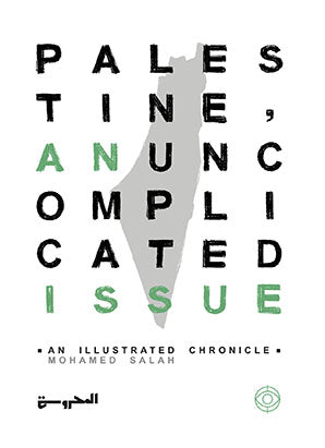Palestine: An Uncomplicated Issue – An Illustrated Chronicle