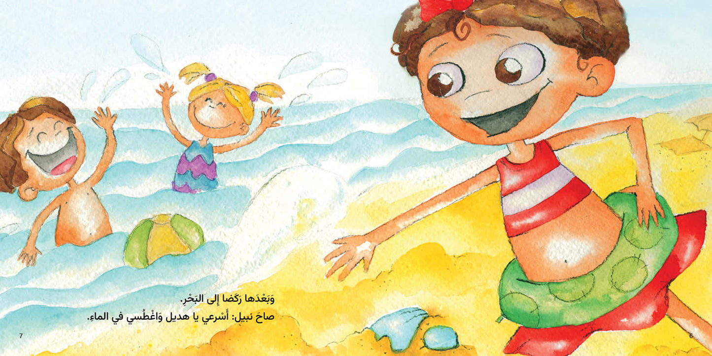 سلسلة السمكة الذهبية الكاملة