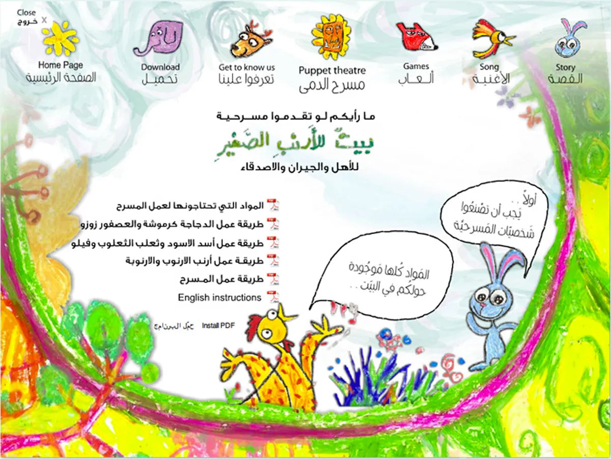 كتاب بيت للأرنب الصغير - غلاف مُقوّى مع قرص مدمج