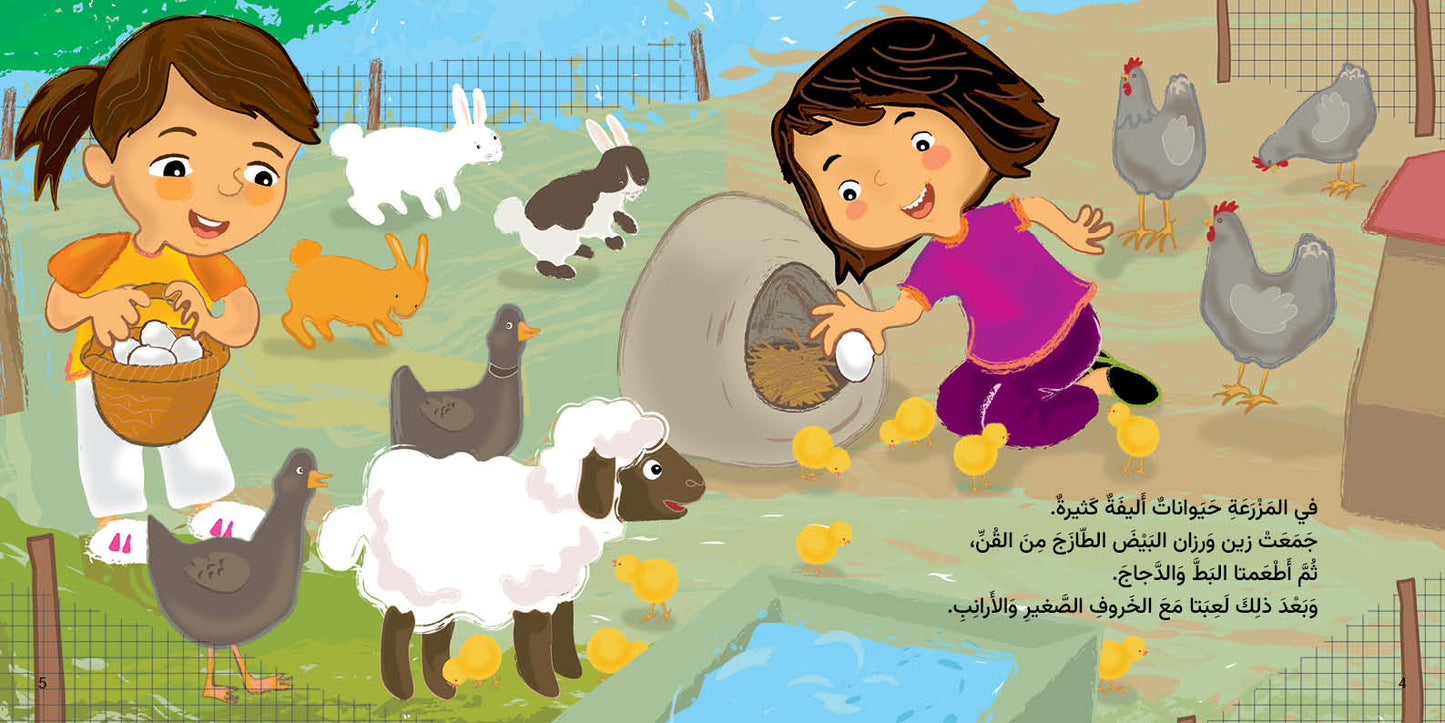 سلسلة السمكة الذهبية الكاملة