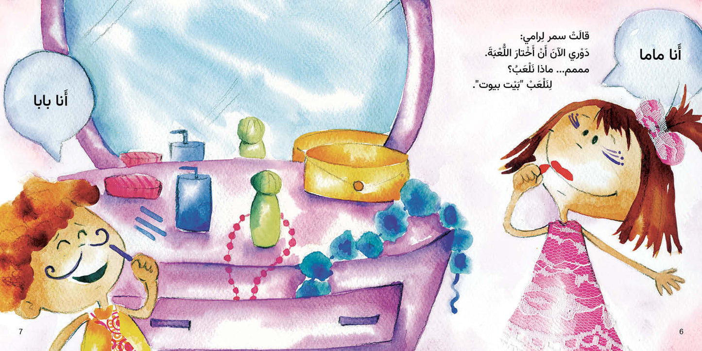 سلسلة السمكة الذهبية الكاملة