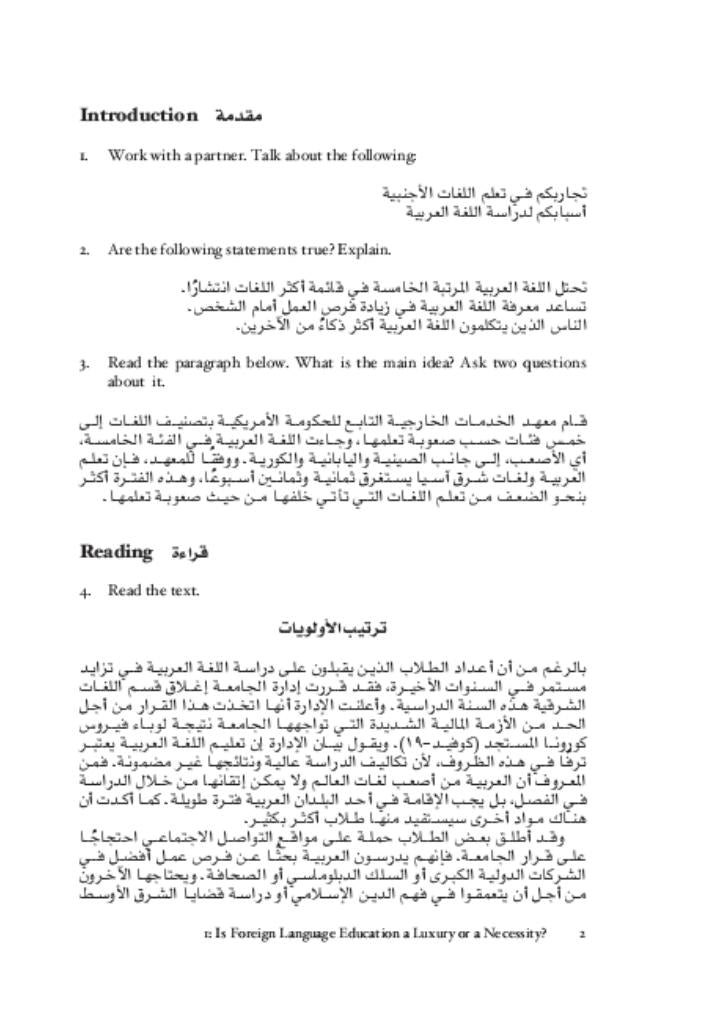Advanced Arabic through Discussion 20 Lessons on Contemporary Topics with Integrated Skills and Fluency-building Activities