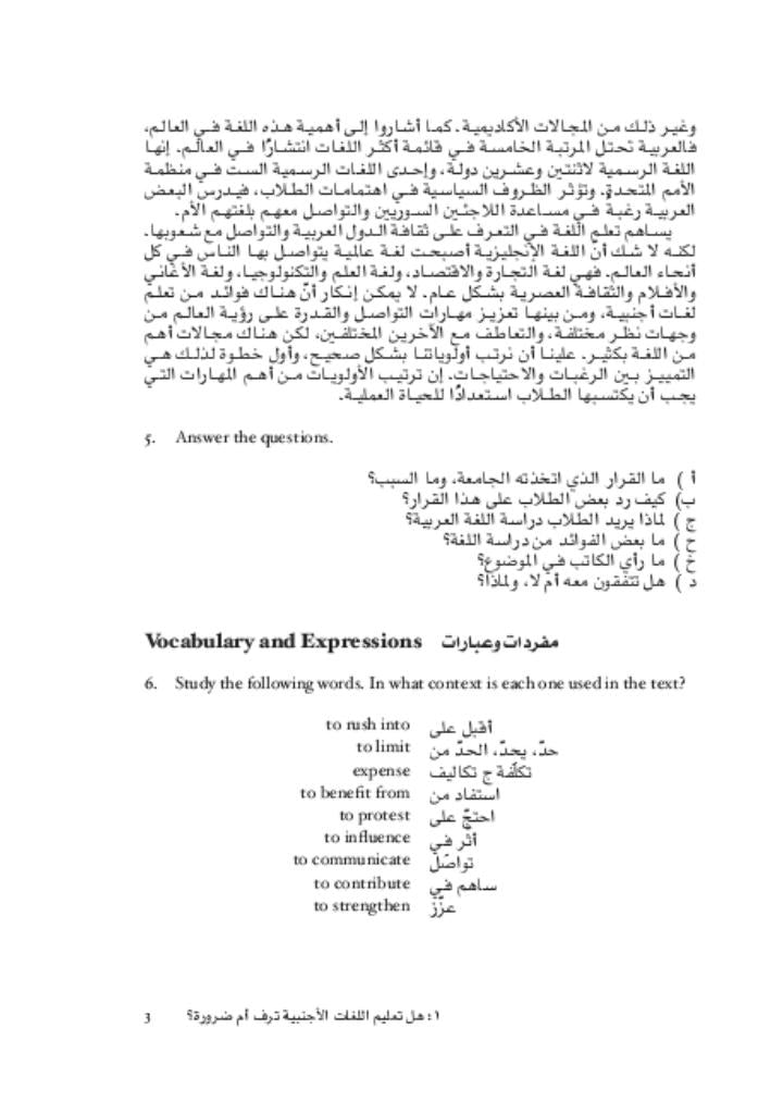 Advanced Arabic through Discussion 20 Lessons on Contemporary Topics with Integrated Skills and Fluency-building Activities
