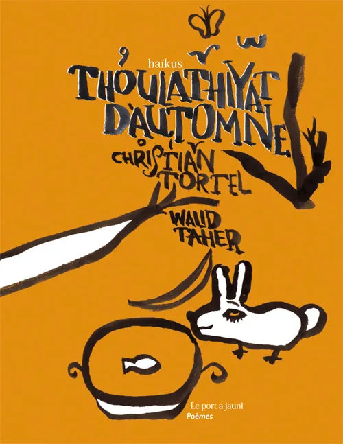 Thoulathiyat d’automne -  ثلاثيات الخريف